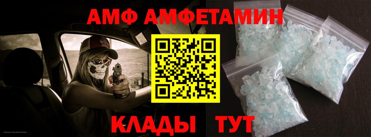 Сыктывкар  Amphetamine  Вход с VPN  АМФЕТАМИН Premium  Amphetamine 
