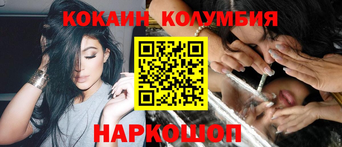 Cocaine  COCAIN Колумбийский  Сыктывкар  Вход с VPN  Кокаин Боливия 