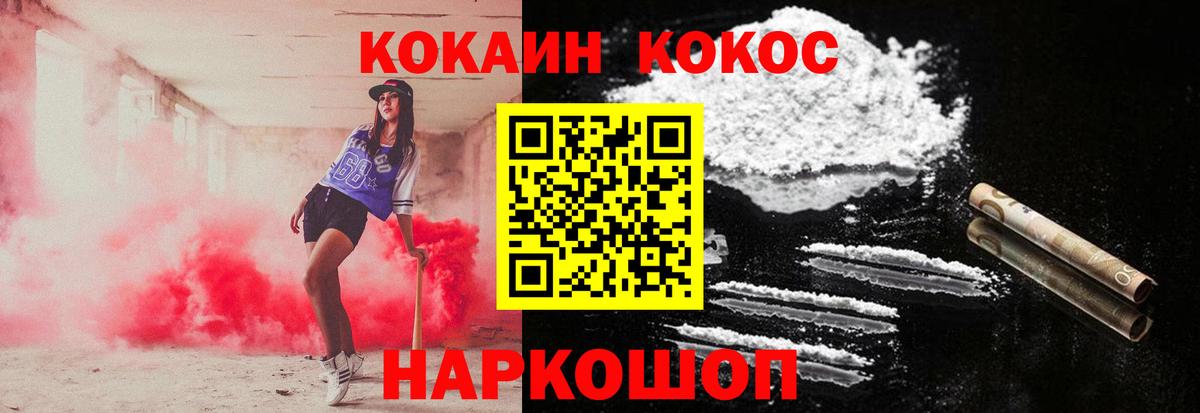 COCAIN Эквадор Сыктывкар