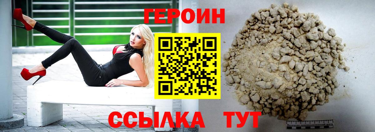 ГЕРОИН афганец Сыктывкар
