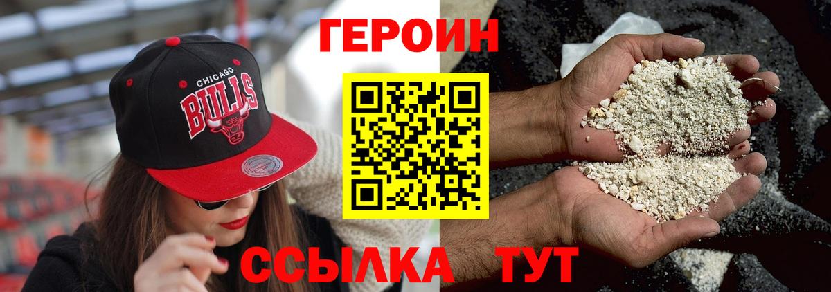 Сыктывкар  Героин  Вход с VPN  Героин афганец 