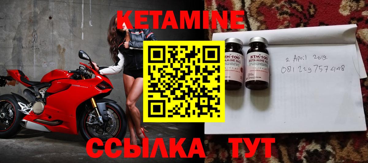 Кетамин VHQ  Вход с VPN  Сыктывкар 
