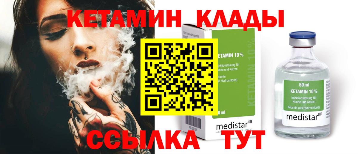 Кетамин VHQ Сыктывкар