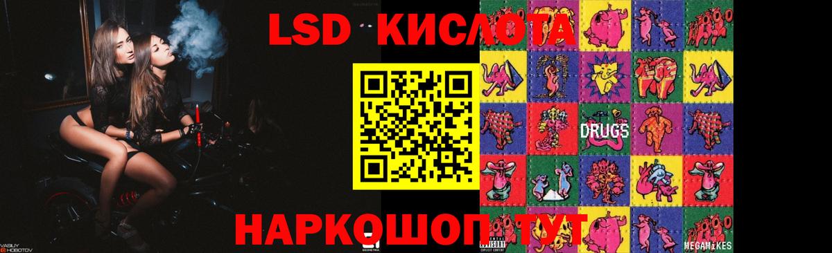 mega ССЫЛКА  LSD-25 экстази кислота  Сыктывкар  LSD-25 экстази  Вход с VPN  ЛСД экстази кислота 
