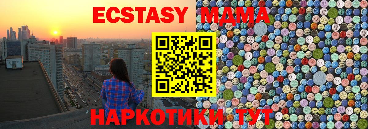 Сыктывкар  MDMA Molly  МДМА  Вход с VPN 