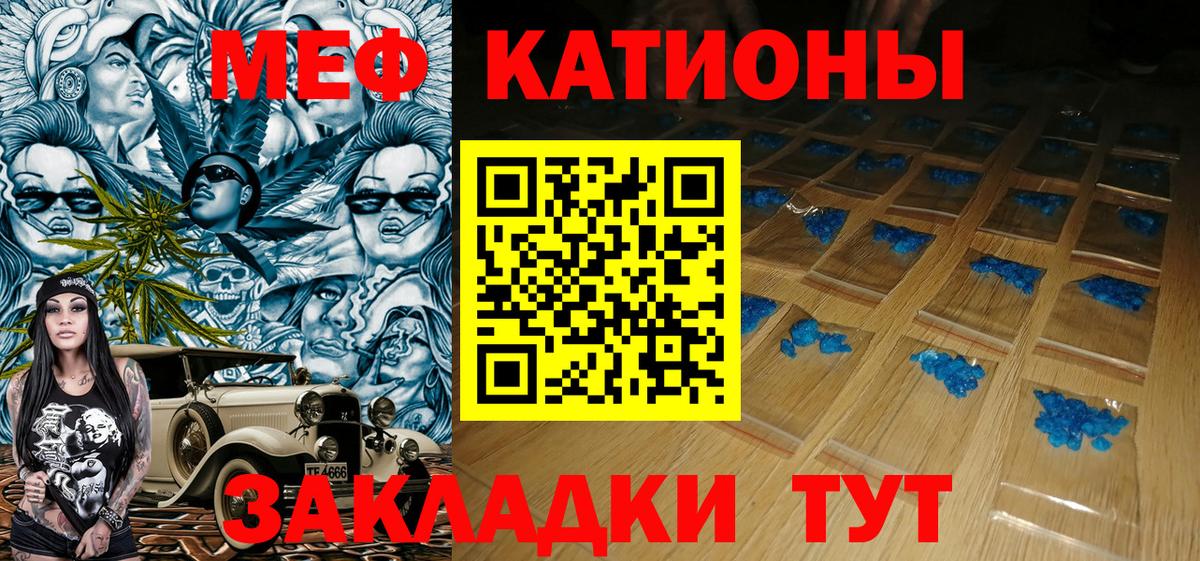 МЯУ-МЯУ  МЕФ  МЯУ-МЯУ 4 MMC  Вход с VPN  Сыктывкар  Меф mephedrone 