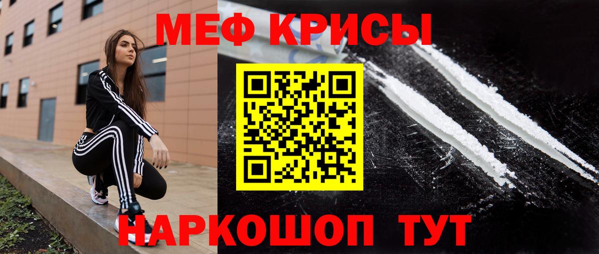 Меф мяу мяу Сыктывкар