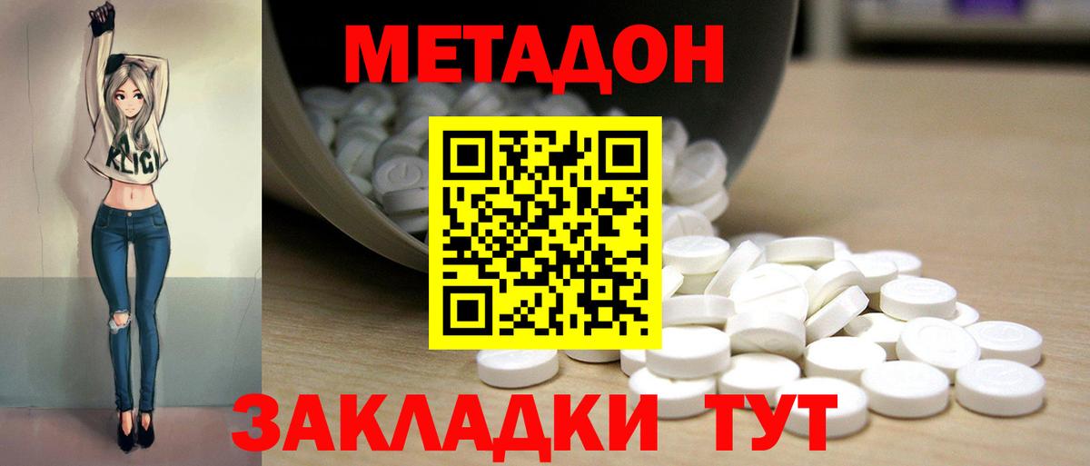 Метадон мёд Сыктывкар