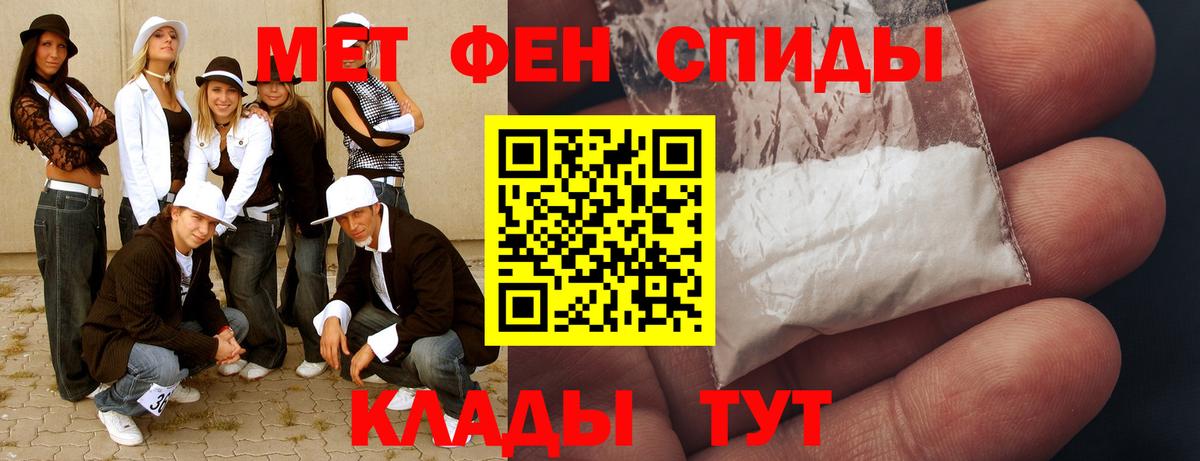 МЕТАМФЕТАМИН пудра Сыктывкар