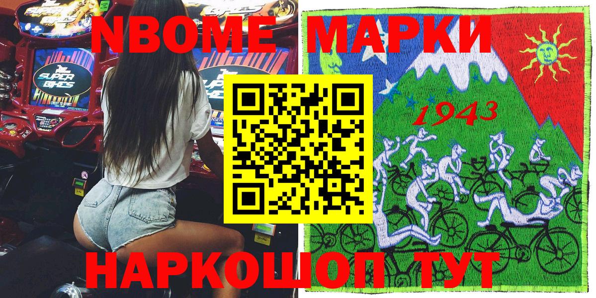 Сыктывкар  Марки NBOMe 1500мкг  Вход с VPN  Марки NBOMe 1500мкг 