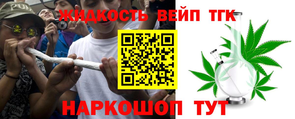 купить наркоту  ТГК гашишное масло  Вход с VPN  Сыктывкар  ТГК жижа 